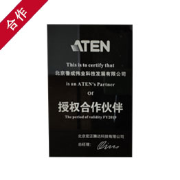 宏正ATEN授權合作伙伴